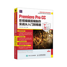premiere pro cc