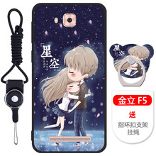 金立f5手機保護殼