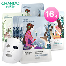 自然堂（CHANDO）面膜控油平衡，清潔，細(xì)致毛孔，補(bǔ)水保濕，舒緩修復(fù)，提亮膚色
