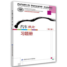 汽車概論