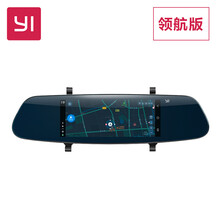 小蟻（yi）行車記錄儀7英寸