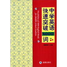 突破