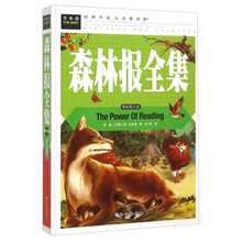 森林報(bào)全集