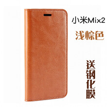 克雷盾（KELEIDUN） 小米mix2 手機(jī)殼/保護(hù)套