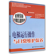 電梯保養(yǎng)