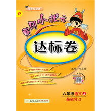 小狀元六年級