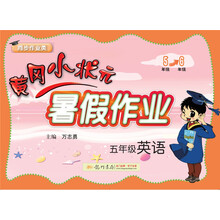 小狀元五年級