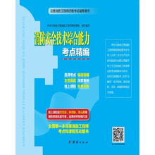 2019工程師安全