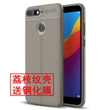 簡(jiǎn)魅（GNMN） 榮耀7A 手機(jī)殼/保護(hù)套