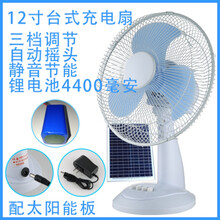 仕太電風扇