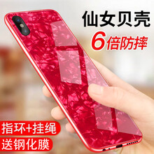 仙女手機(jī)殼