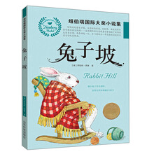 國(guó)際大獎(jiǎng)小說