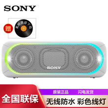 索尼（SONY） SRS-XB30 音箱/音響 白色