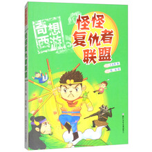 奇想