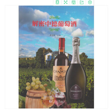葡萄酒