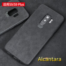 藝唯思 三星S9/S9+Plus 手機(jī)殼/保護(hù)套