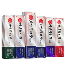 同仁堂（TRT）牙膏780