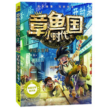 章魚(yú)大