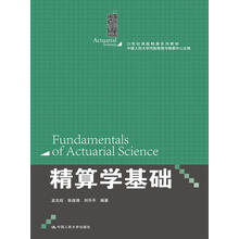 基礎(chǔ)保險(xiǎn)