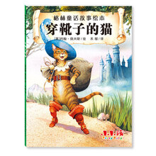 格林童話故事繪本