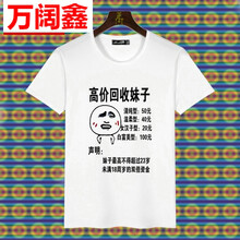 罕都（HANDU） 短袖 男士T恤 回收妹子 