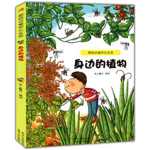 植物書