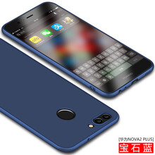 奔創(chuàng) 華為 Nova2 手機(jī)殼/保護(hù)套