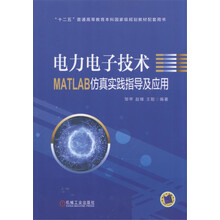 matlab仿真