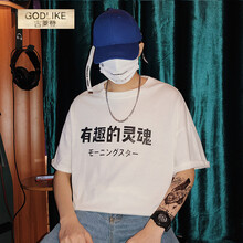 古萊登（GODLIKE） 五分袖 男士T恤 白色A150-DT0102-P S，XL，L，M，XXL