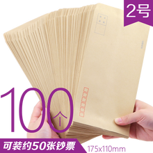 2號信封白色