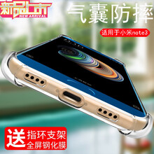 魯深 小米note3 手機殼/保護套