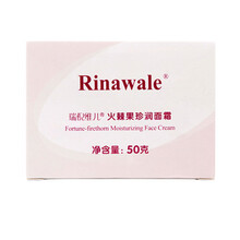 瑞倪維兒乳液/面霜保濕，補(bǔ)水