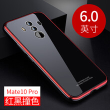 浦捷（PUJIE） 華為mate10 pro 手機(jī)殼/保護(hù)套