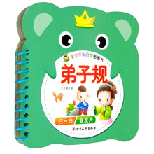 寶寶早教啟蒙圈圈書