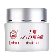 大寶美容晚霜50g
