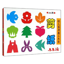 幼兒剪紙