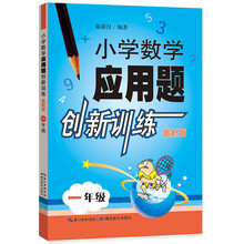 小學(xué)數學(xué)應用題一年級