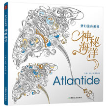 神秘海洋