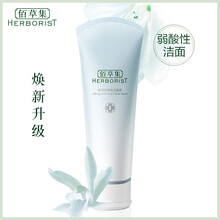 herborist,herborist,排名,佰草,乳排行榜,潔面,潔面,推薦