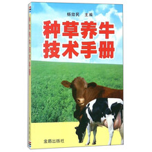 種草養(yǎng)牛