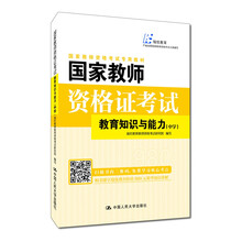 教師教育