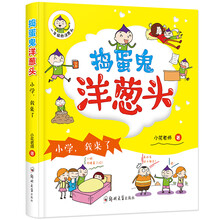 一年級(jí)小學(xué)