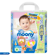 moony新包裝