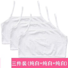 兒童內(nèi)衣純白色