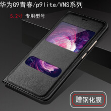 麥好殼（MAiHAOK） G9青春(p9lite)(vns-al00) 手機(jī)殼/保護(hù)套