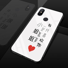 雷星佳 小米6x 手機(jī)殼/保護(hù)套