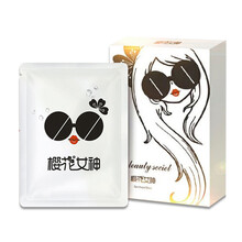 碧絲芙面膜細致毛孔，補水保濕，舒緩修復，提拉緊致，提亮膚色