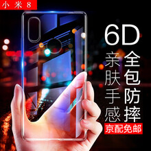 聯(lián)肯（LIANKEN） 小米小米8SE 小米小米8 手機(jī)殼/保護(hù)套