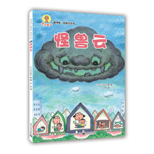 小怪獸