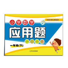 小學(xué)一年級(jí)下